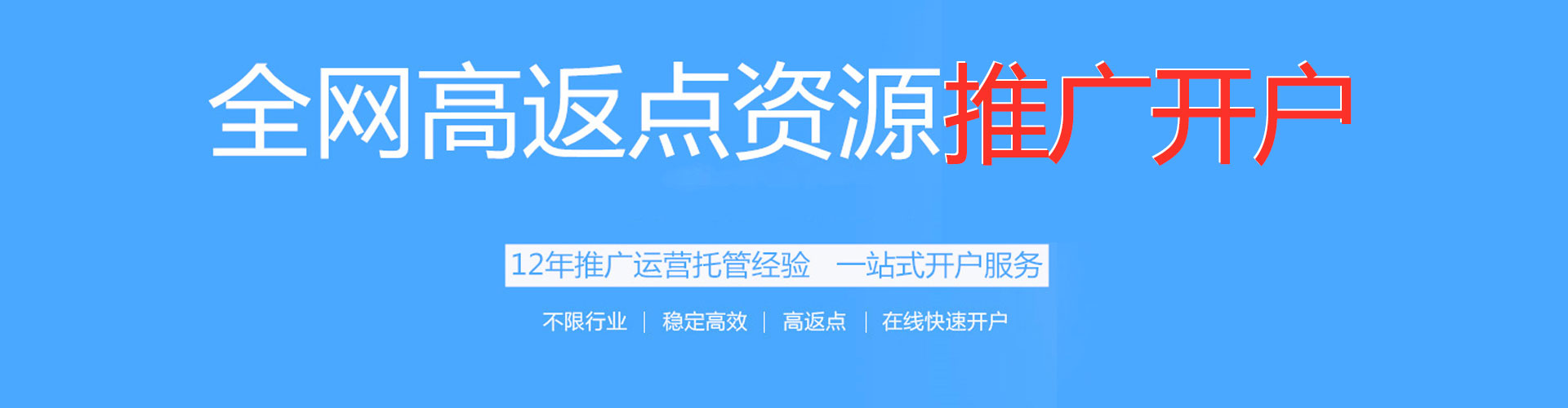 昆明网络推广开户